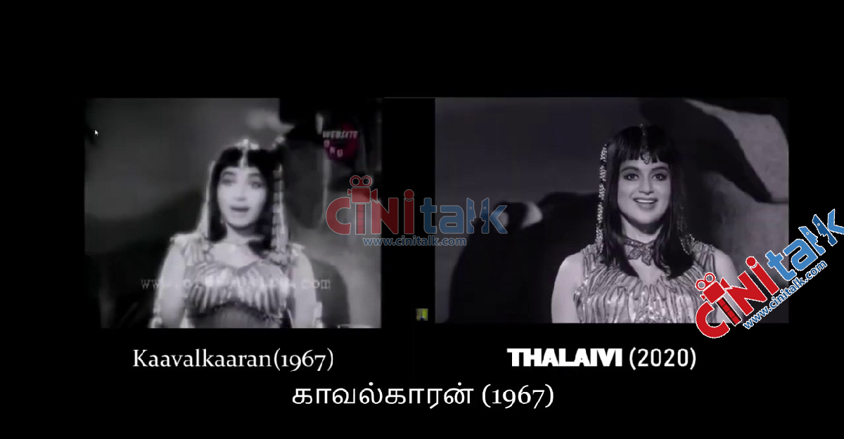 Thalaivi, Thalaivi Movie, Jayalaitha, Kangana Ranaut, Kangana Ranaut Thalaivi, Jayalitha vs Kangana Ranaut, Comparison Jayalalitha Kangana Ranaut, Comparison Jayalalitha with Kangana Ranaut, MGR, M G Ramachandran, MGR Thalaivi, Arvind Swamy, Arvind Swamy Thalaivi, Arvnindswamy Thalaivi, Arvindswamy, MGR Arvinswamy, MGR Arvind swamy, MGR vs Arvind Swamy, MGR vs Arvindswamy, M G Ramachandran vs Arvind Swamy, M G Ramachandran vs Arvindswamy, Reel vs Real, 
Kangana Ranaut as Jayalitha, Arvind Swamy as MGR, Arvindswamy as MGR, Arvind Swamy as M G Ramachandran, Arvindswamy as M G Ramachandran, தலைவி, தலைவி படம், ஜெயலலிதா, கங்கனா ரனாவத், கங்கனா ரனாவத் தலைவி, ஜெயலலிதா கங்கனா ரனாவத், ஒப்பீடு கங்கனா ரனாவத் ஜெயலலிதா, எம் ஜி ஆர் தலைவி, எம் ஜி ஆர் அர்விந்த்சாமி, ஒப்பீடு எம் ஜி ஆர் அர்விந்த்சாமி, எம் ஜி ஆர் அர்விந்த் சாமி, ஒப்பீடு எம் ஜி ஆர் அர்விந்த் சாமி