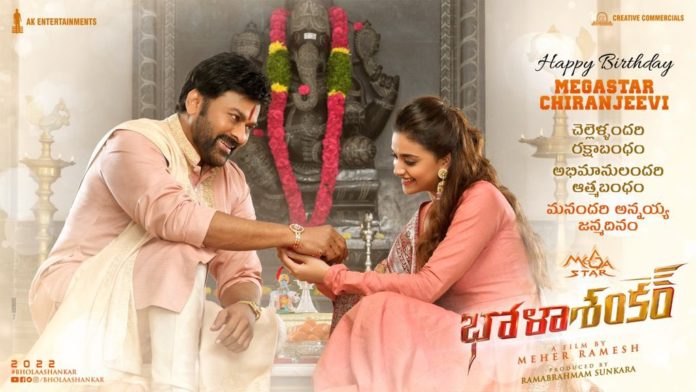 Bhola Shankar, Chiranjeevi, Bhola Shankar Movie