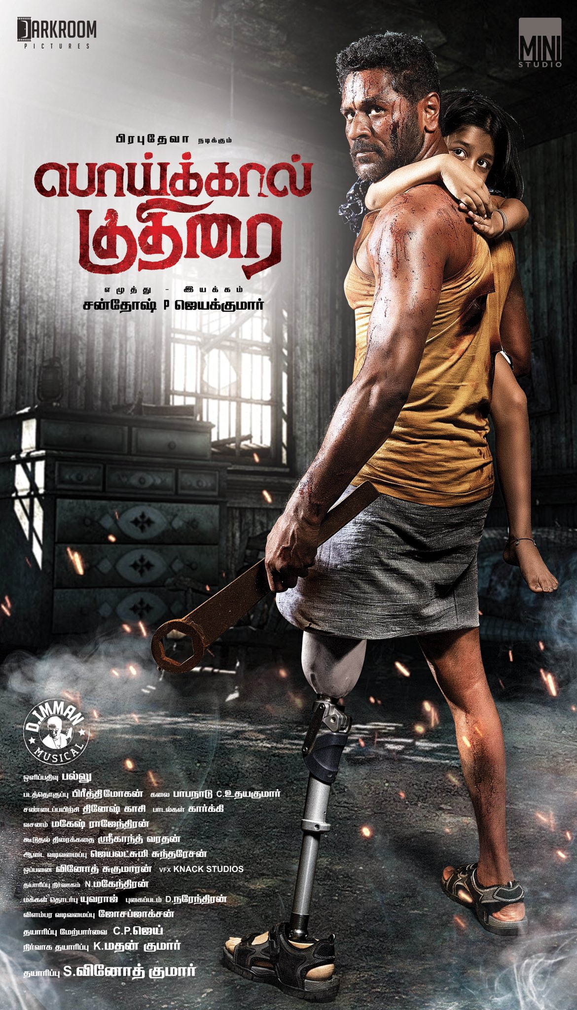 Poikkal Kuthirai First Look Poster